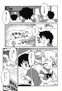 Page 144 of Pure Petit Vol. 16 - preview thumbnail