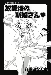 Page 145 of Pure Petit Vol. 16 - preview thumbnail