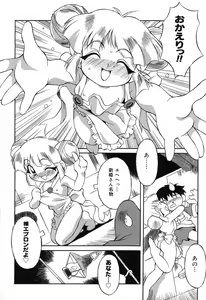 Page 147 of Pure Petit Vol. 16 - preview thumbnail