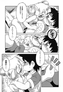 Page 148 of Pure Petit Vol. 16 - preview thumbnail