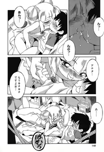 Page 149 of Pure Petit Vol. 16 - preview thumbnail