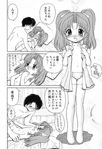 Page 15 of Pure Petit Vol. 16 - preview thumbnail