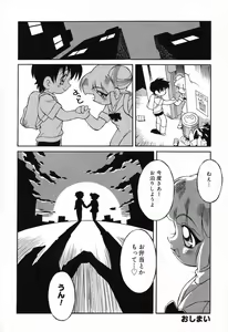 Page 159 of Pure Petit Vol. 16 - preview thumbnail