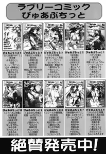 Page 160 of Pure Petit Vol. 16 - preview thumbnail