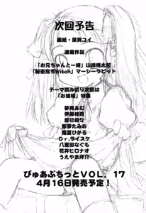 Page 162 of Pure Petit Vol. 16 - preview thumbnail