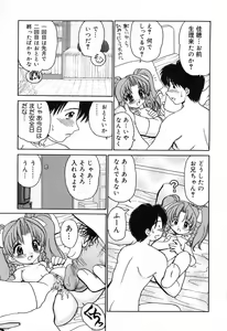 Page 18 of Pure Petit Vol. 16 - preview thumbnail