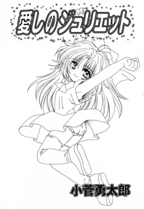 Page 26 of Pure Petit Vol. 16 - preview thumbnail