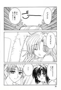 Page 27 of Pure Petit Vol. 16 - preview thumbnail