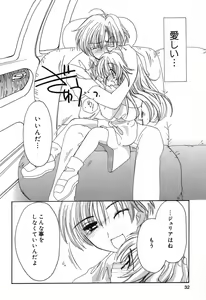 Page 33 of Pure Petit Vol. 16 - preview thumbnail