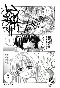 Page 37 of Pure Petit Vol. 16 - preview thumbnail