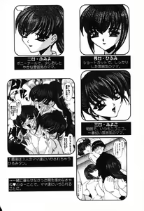 Page 39 of Pure Petit Vol. 16 - preview thumbnail