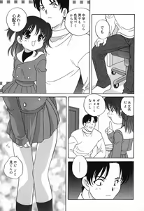 Page 52 of Pure Petit Vol. 16 - preview thumbnail