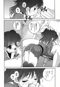 Page 55 of Pure Petit Vol. 16 - preview thumbnail