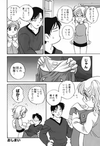 Page 63 of Pure Petit Vol. 16 - preview thumbnail