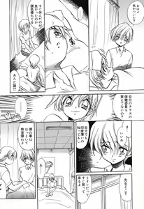 Page 67 of Pure Petit Vol. 16 - preview thumbnail