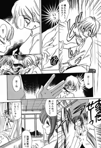Page 69 of Pure Petit Vol. 16 - preview thumbnail
