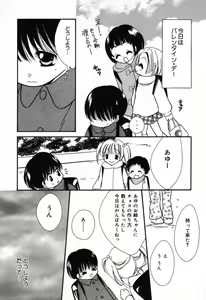 Page 82 of Pure Petit Vol. 16 - preview thumbnail