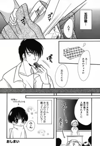 Page 95 of Pure Petit Vol. 16 - preview thumbnail