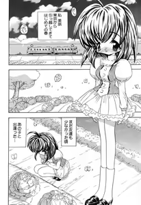 Page 97 of Pure Petit Vol. 16 - preview thumbnail