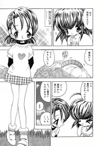 Page 98 of Pure Petit Vol. 16 - preview thumbnail