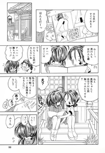 Page 100 of Pure Petit Vol. 16 - preview thumbnail