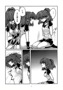 Page 12 of Boku no Tsumi 2 - preview thumbnail