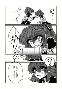 Page 15 of Boku no Tsumi 2 - preview thumbnail