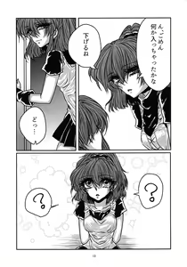 Page 16 of Boku no Tsumi 2 - preview thumbnail