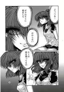 Page 17 of Boku no Tsumi 2 - preview thumbnail