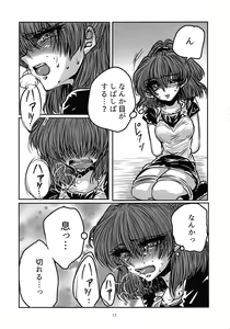 Page 18 of Boku no Tsumi 2 - preview thumbnail