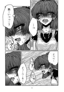 Page 19 of Boku no Tsumi 2 - preview thumbnail