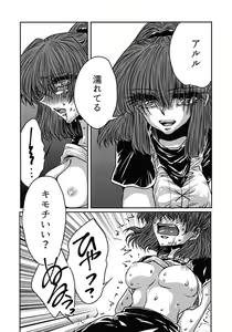 Page 37 of Boku no Tsumi 2 - preview thumbnail