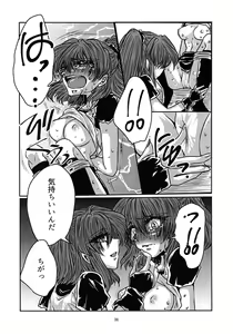 Page 39 of Boku no Tsumi 2 - preview thumbnail