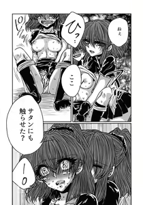 Page 43 of Boku no Tsumi 2 - preview thumbnail