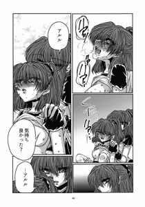 Page 50 of Boku no Tsumi 2 - preview thumbnail