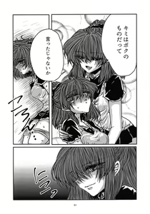 Page 52 of Boku no Tsumi 2 - preview thumbnail