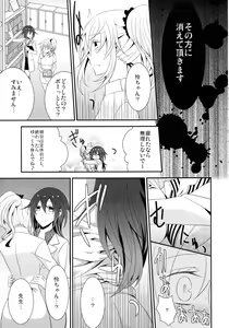 Page 12 of Rule of Zero Part 1: Rule Part 2: Spell Part 3: Black and White - preview thumbnail