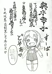 Page 2 of Kawaii Boku wa Oshiri de Fan Service Shimasu! - preview thumbnail