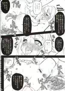 Page 23 of Kawaii Boku wa Oshiri de Fan Service Shimasu! - preview thumbnail