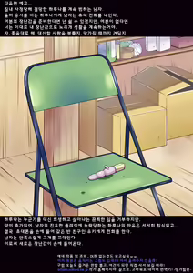 Page 26 of Otonayou no Omocha | 어른의 장난감 - preview thumbnail