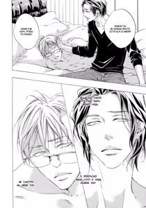 Page 112 of Ai ga Matteru | Ожидание любви - preview thumbnail