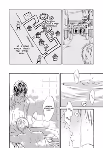 Page 137 of Ai ga Matteru | Ожидание любви - preview thumbnail