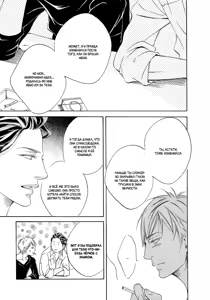 Page 167 of Ai ga Matteru | Ожидание любви - preview thumbnail