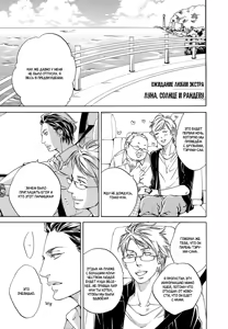 Page 179 of Ai ga Matteru | Ожидание любви - preview thumbnail
