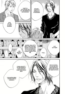 Page 18 of Ai ga Matteru | Ожидание любви - preview thumbnail