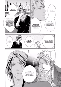 Page 19 of Ai ga Matteru | Ожидание любви - preview thumbnail