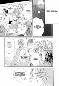 Page 28 of Ai ga Matteru | Ожидание любви - preview thumbnail