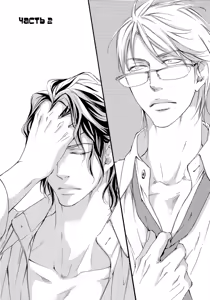 Page 48 of Ai ga Matteru | Ожидание любви - preview thumbnail