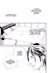 Page 49 of Ai ga Matteru | Ожидание любви - preview thumbnail