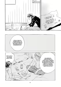 Page 50 of Ai ga Matteru | Ожидание любви - preview thumbnail